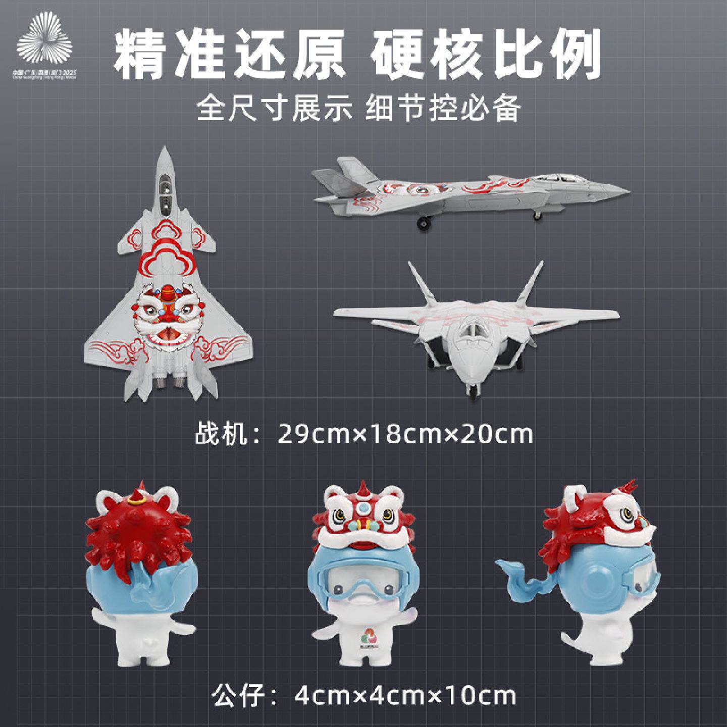 特尔博航模全运会纪念品歼20S合金飞机模型礼品军事模型摆件