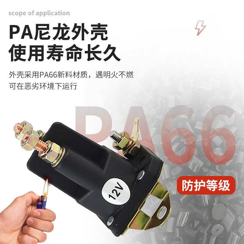 厂家供应DC12V150A直流汽车启动继电器预热起动继电器