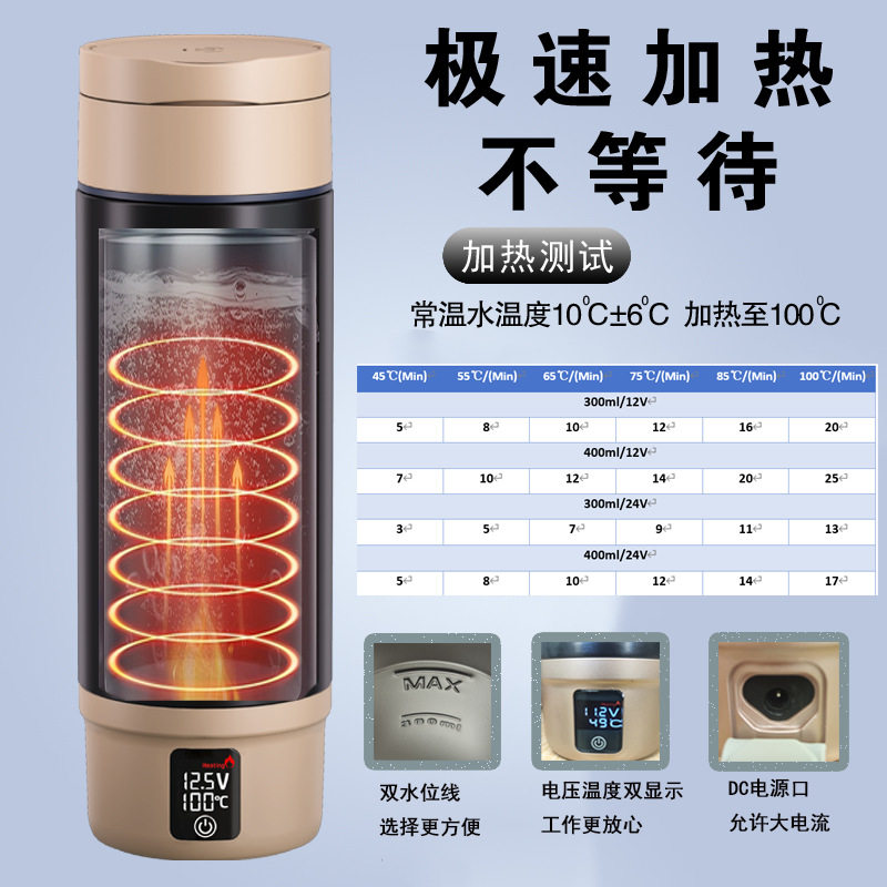 带车载双层真空烧水杯12/24VLED显示屏电压温度直流汽车电源温控