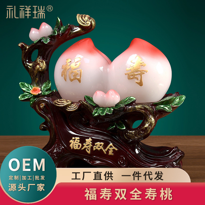 福禄双全寿桃摆件创意家居玄关摆设送长辈生日礼物礼品工艺品