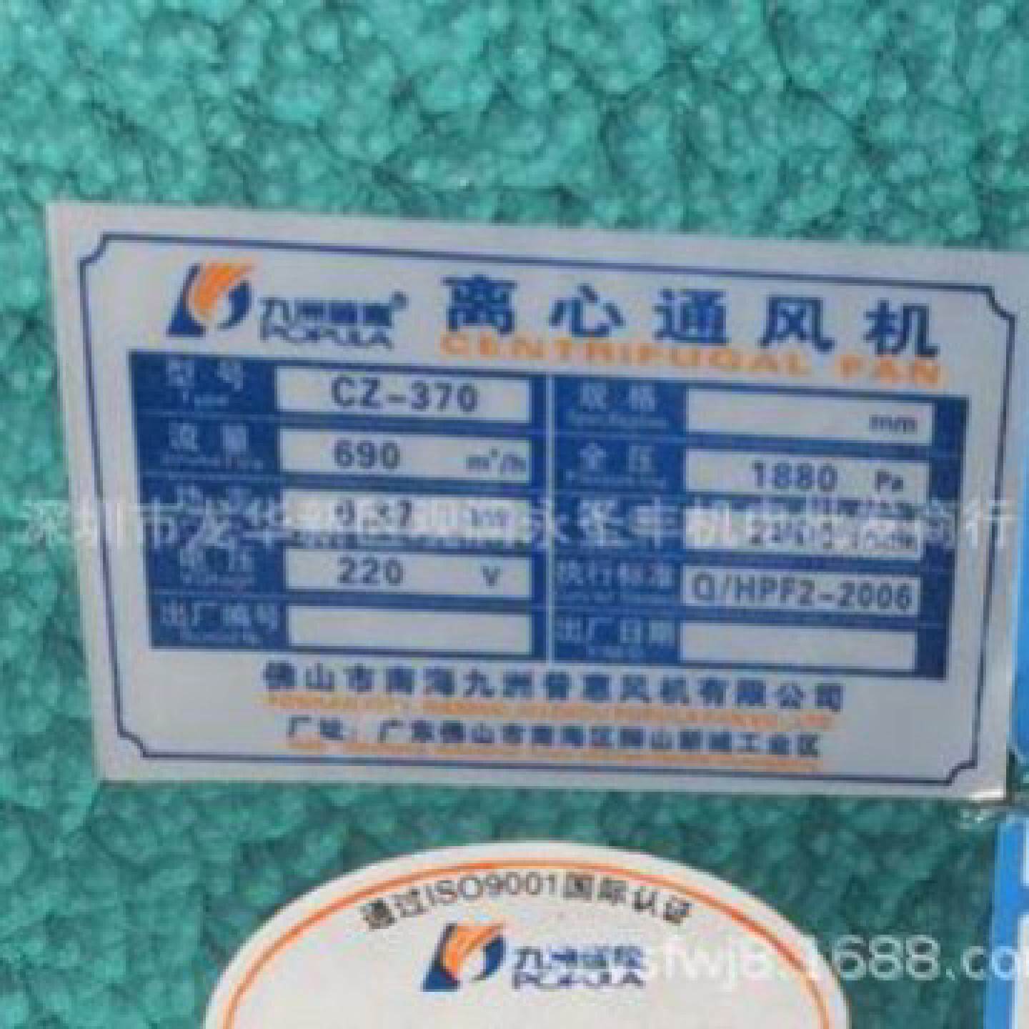九洲普惠CZ-550离心通风机CZ-750鼓风机CZ-900厨房抽风机吹风机