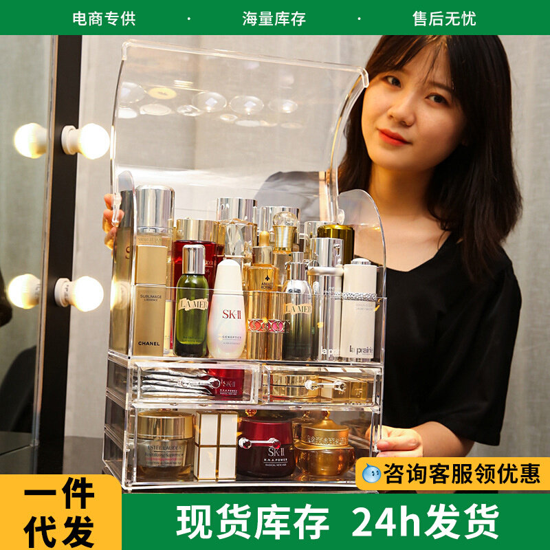 桌面化妆品收纳盒家用护肤品整理盒置物架亚克力梳妆台防尘盒箱子