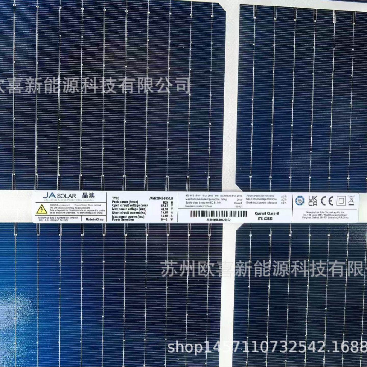 晶澳A级光伏板单晶635W双玻双面太阳能电池板组件带原厂质保30年