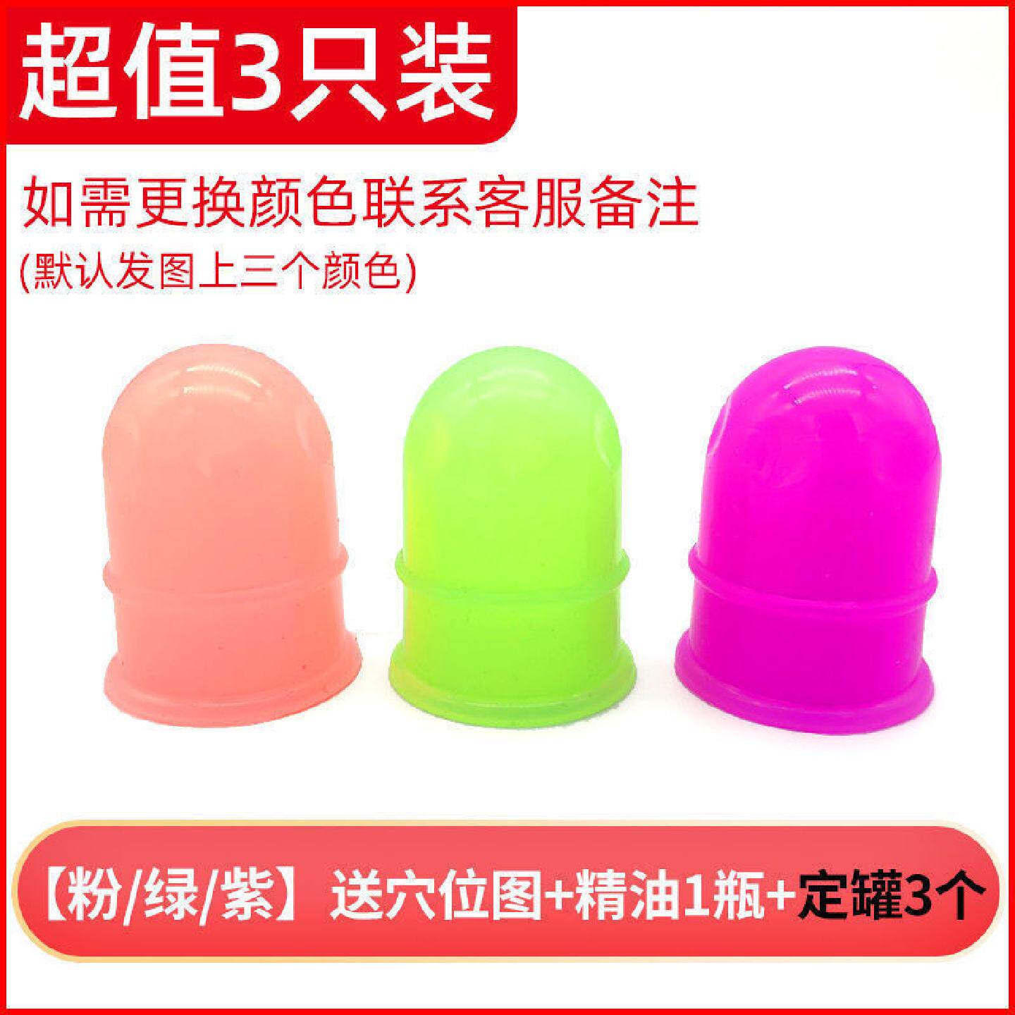 硅胶拔火罐院面部拔罐刮痧精油蜜芽花园小儿童推拿硅胶吸痧走其他