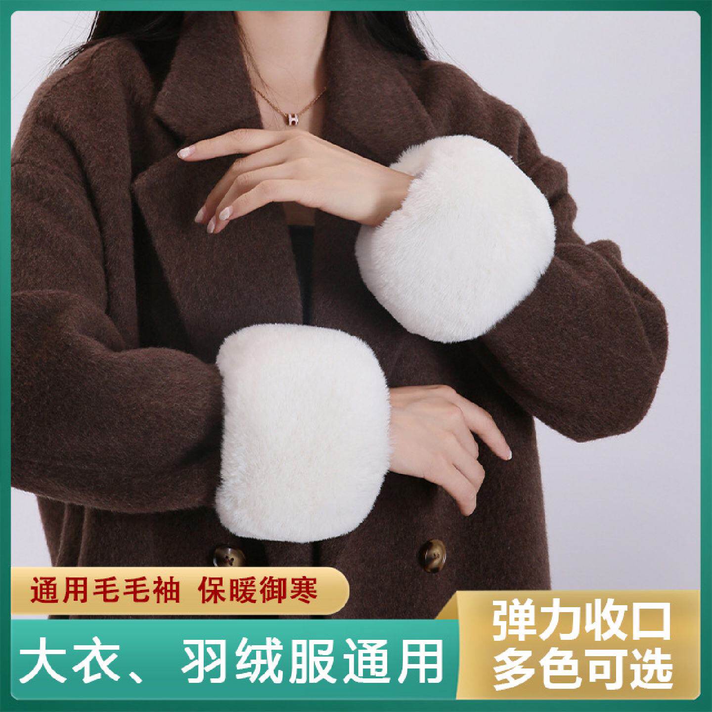 秋冬毛毛袖套腕袖口仿獭兔毛短款皮草兔毛手圈毛绒手环女衣袖保暖