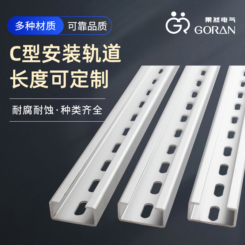 C型铝合金导轨NS30/15UBBK不锈钢线夹安装底座金属电缆夹钢质轨道