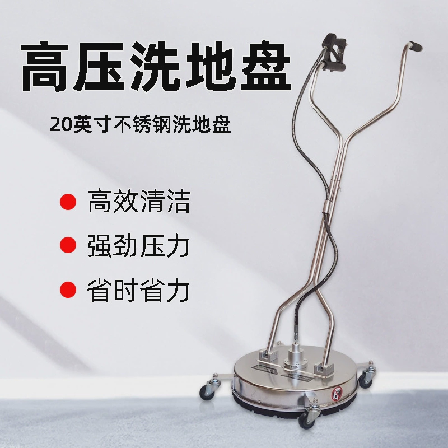 不锈钢手推式家用洗地机20英寸路面清洗器物业市政高压工厂洗底盘