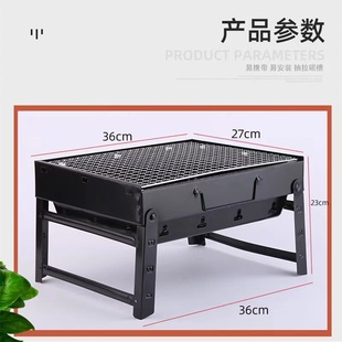 手提烧烤架网 工厂销户外烧烤架大号木炭烧烤炉家用可折叠便携式