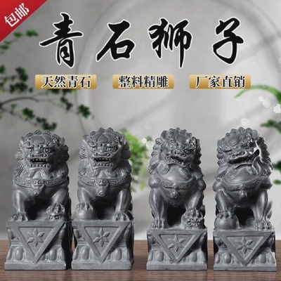 石雕青石狮子小摆件一对家庭饰品客厅家用大门口门前墓地鱼缸造景