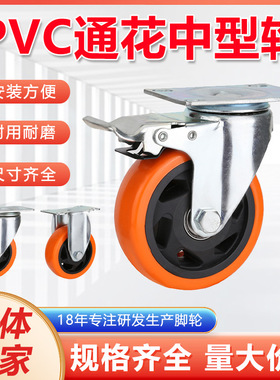 橙色PVC中型轮3寸4寸5寸推车机械设备万向轮子带刹车脚轮工厂批发
