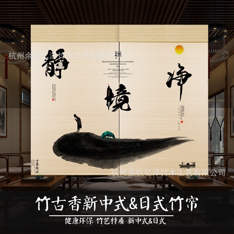 竹丝竹片卷帘窗帘印花隔断中式装饰批发遮阳阳台门帘透光竹艺竹编