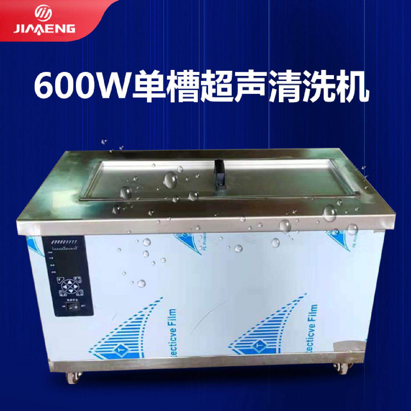 超声波清洗机工业用小型单槽一体式五金器件除油除锈超声波清洗机