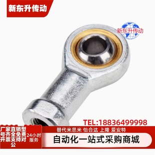 SI12E SI8E SI10E SI15ES SI5E 杆端关节轴承正牙BND01 SI6E