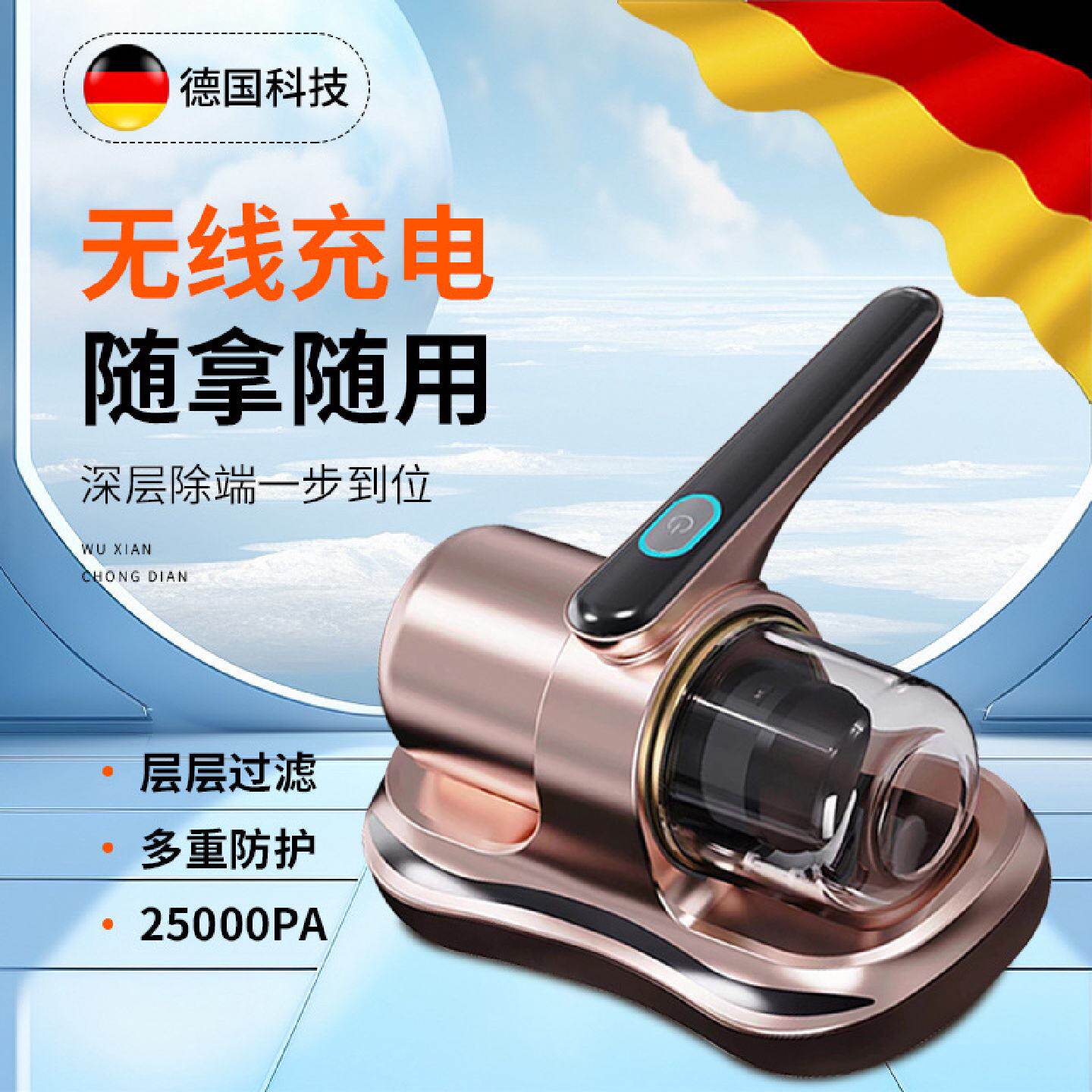 德国进口无线除螨仪床上除螨家用大吸力吸尘器紫外线杀菌除螨神器