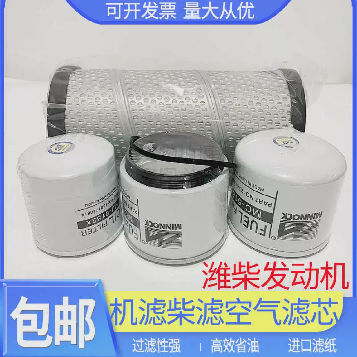 挖机山推55/60/75潍柴动力机滤柴滤油水分离器滤芯空滤挖掘机配件