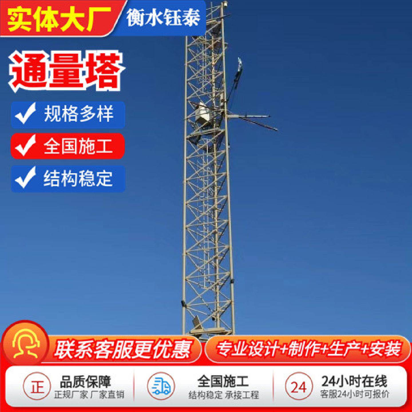 通量塔气象数据传输电力角钢塔碳通量传感器设备安装气象检测监塔