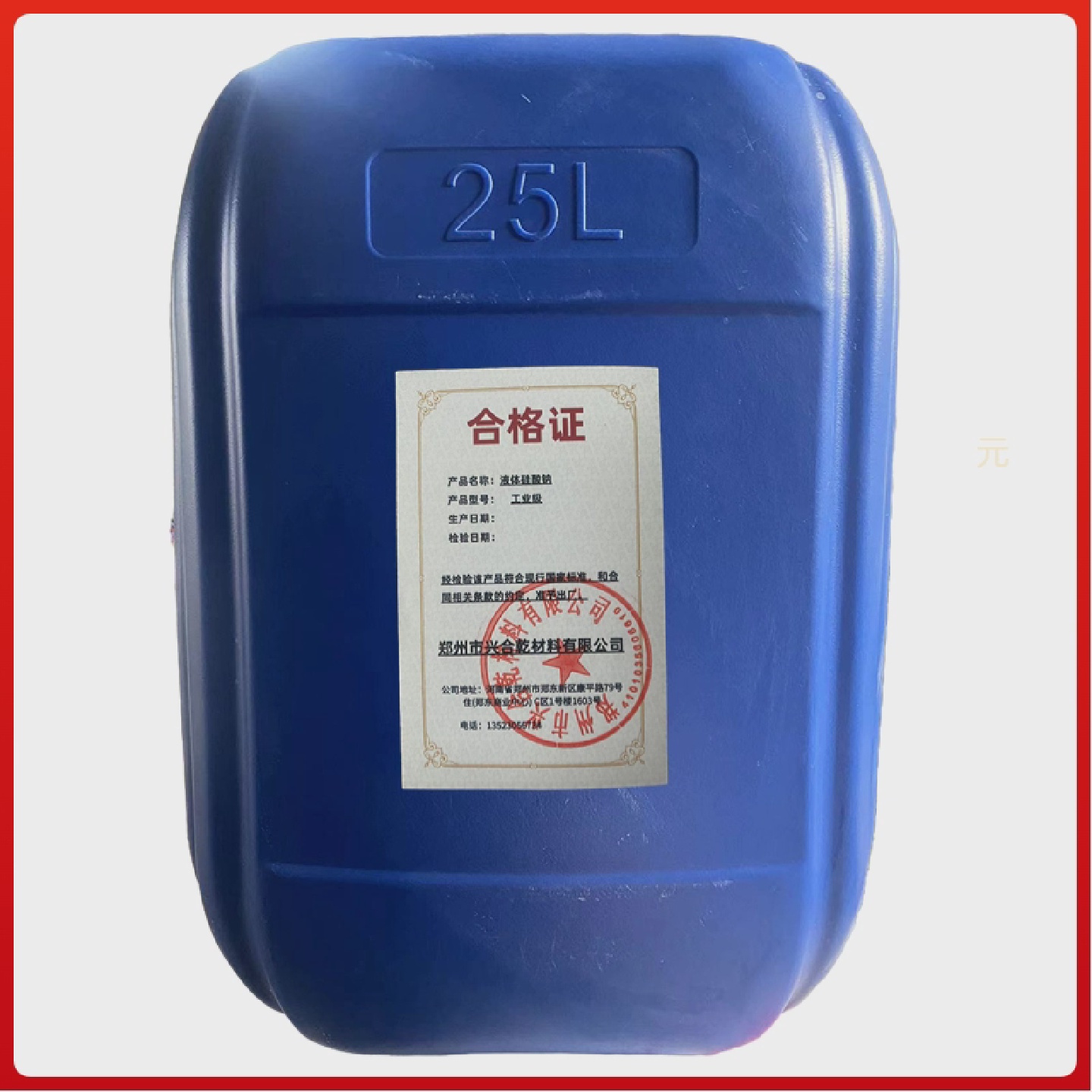 高质水玻璃泡花碱液体硅酸钠执行标准GB/T-4209-2022水玻璃桶装