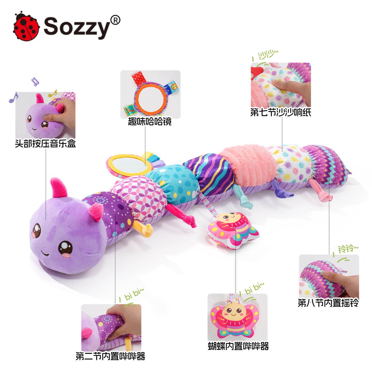 sozzy宝宝安抚陪伴玩偶毛毛虫身高尺音乐拉绳婴儿侧睡靠枕玩具