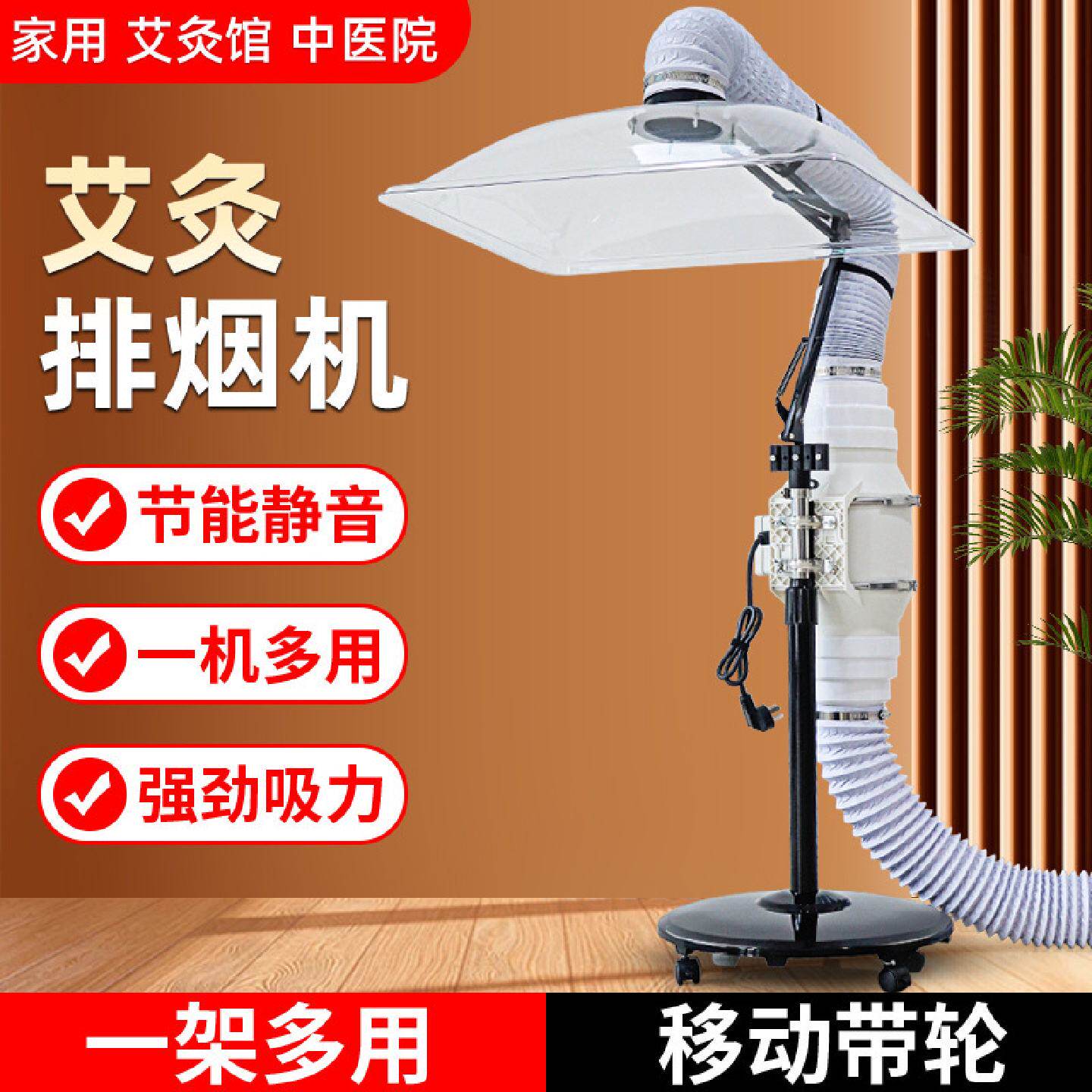 艾灸排烟机家用立式排气风机排烟神器排风除烟抽风机小型排烟系统
