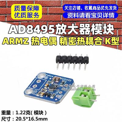 AD8495ARMZ热电偶精密热耦合K型放大器模块