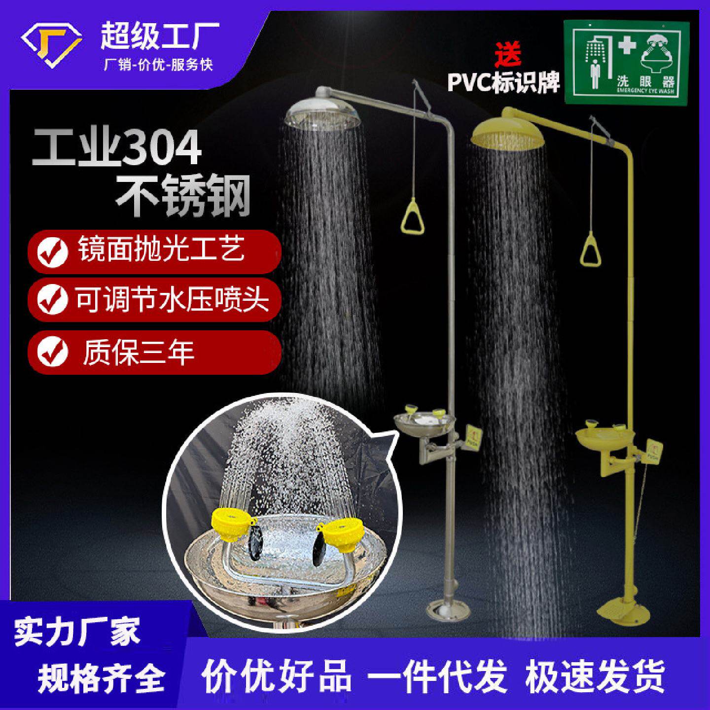 批发代发304不锈钢防冻排空立式双口紧急喷淋 复合式洗眼器