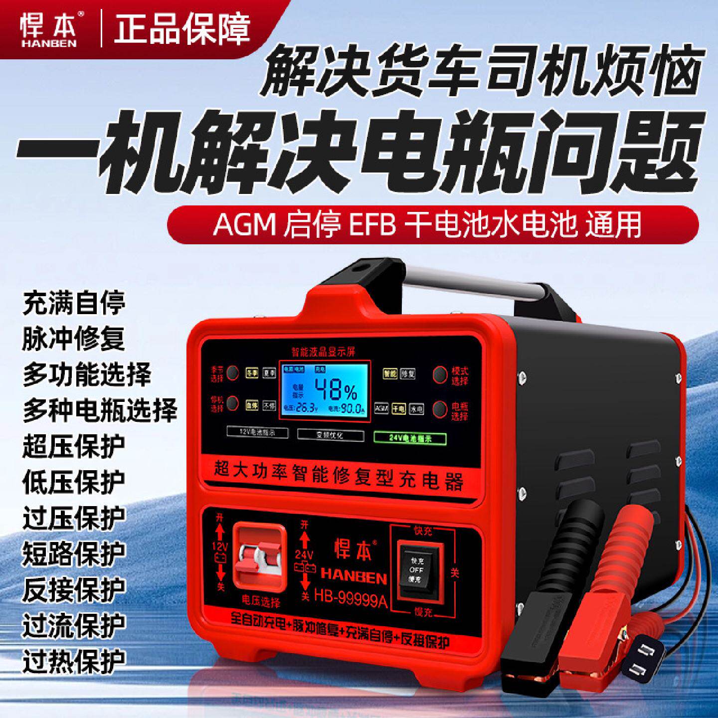 汽车电瓶充电器12v24v智能纯铜冲电器摩托车12伏蓄电池轿车充电机