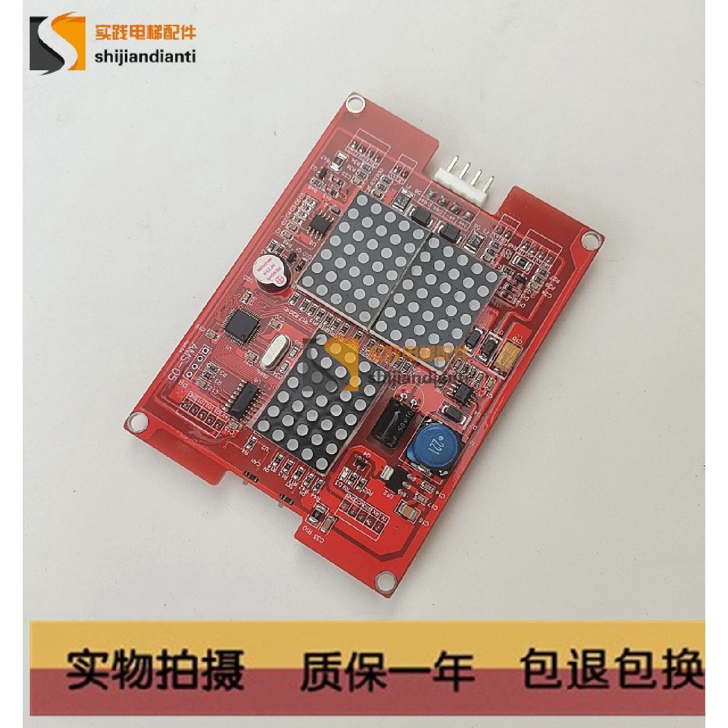 爱默生电梯外呼显示板AMS-05Ver1.04/AMS-05C外招召板现货实拍