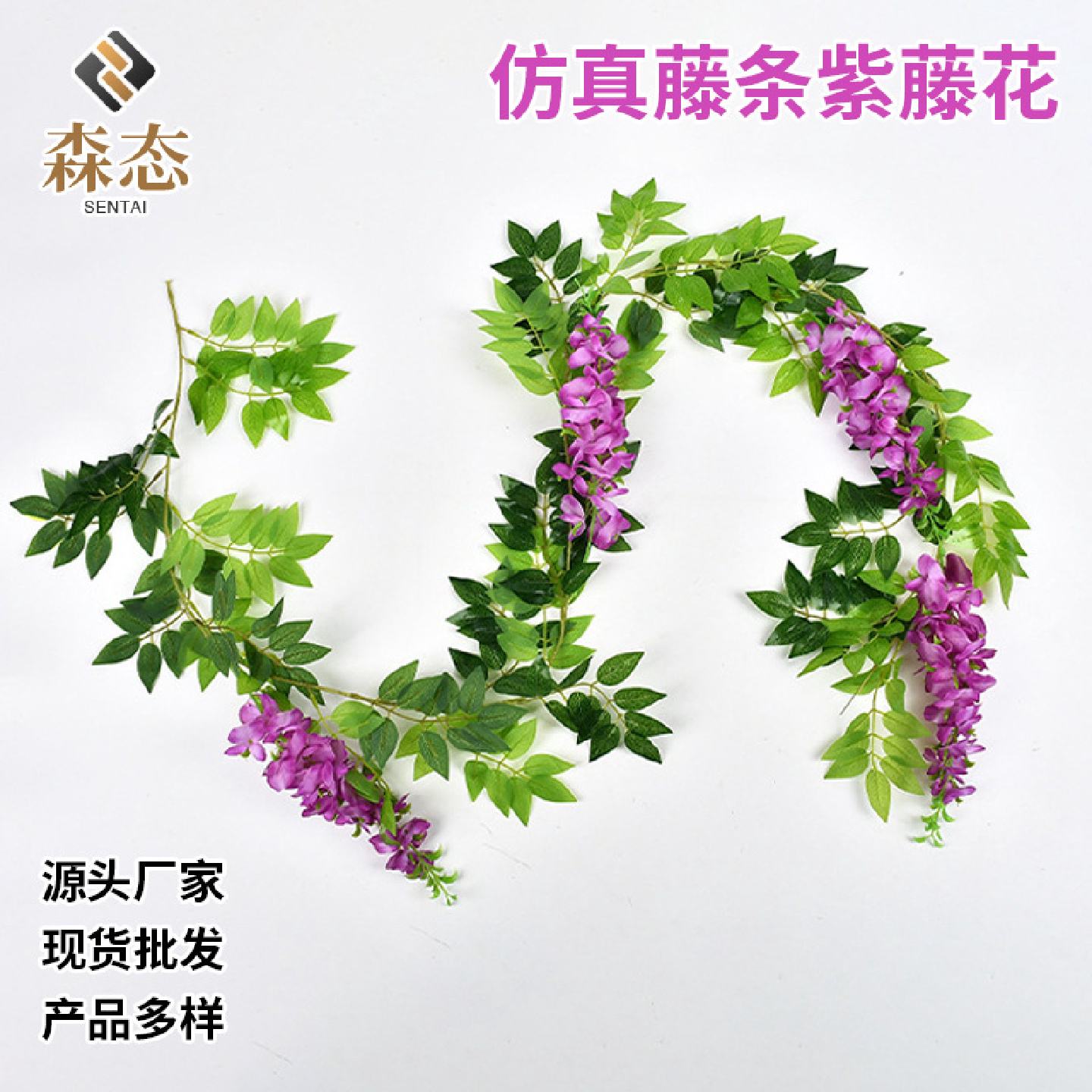 仿真花人造藤条紫藤花室内外婚庆装饰塑料假花花串藤蔓植物绿植