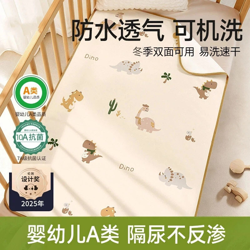 婴儿可水洗透气隔尿垫a类母婴级宿舍姨妈垫秋冬幼儿园宝宝护理垫