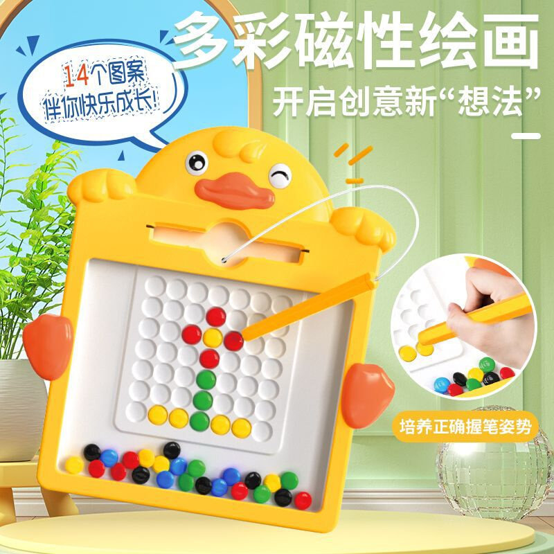 磁性运笔画板拼图涂鸦训练手工到岁幼儿园益智儿童