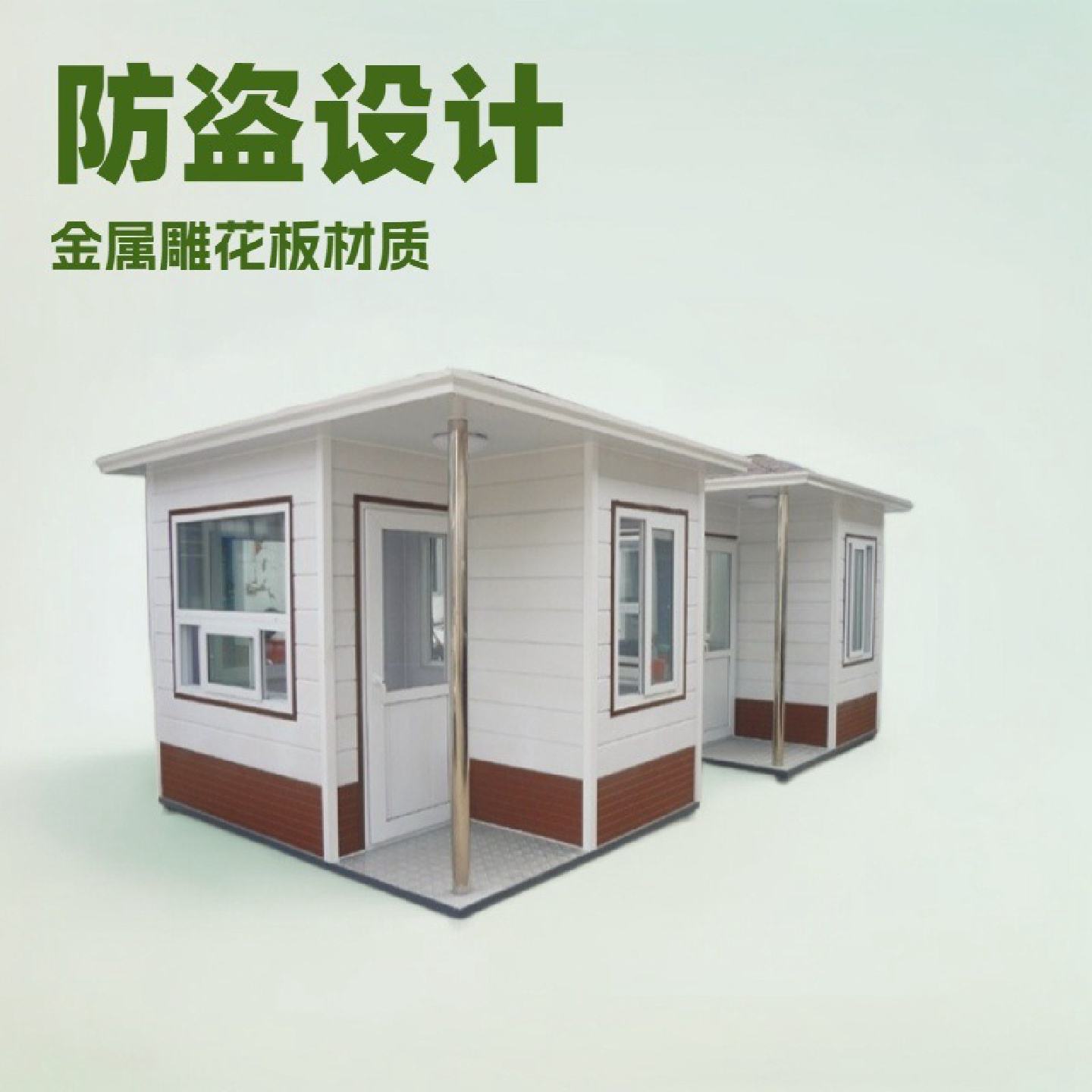 新疆制作金属雕花板保安岗亭停车场门卫收费户外移动欧式服务站小