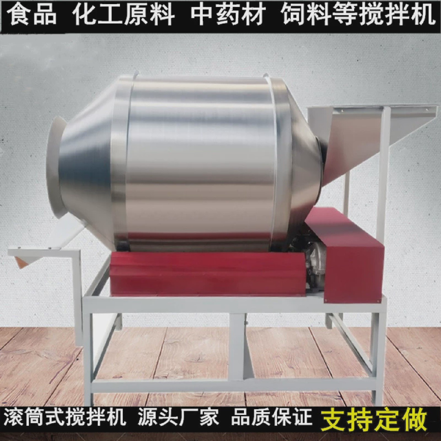 商用不锈钢拌料机滚筒式食品级酱菜豆干干鸡爪腌肉八宝粥茶叶搅拌