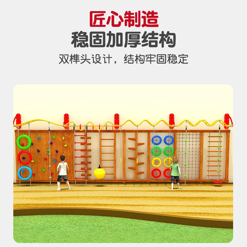 儿童室内攀爬墙户外攀爬网儿童攀岩网幼儿园感统训练攀爬架室内