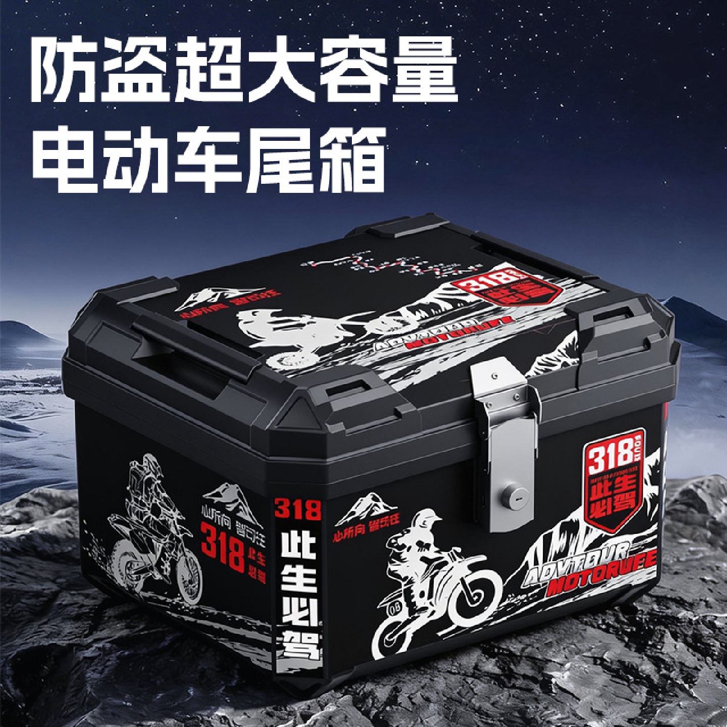 58升摩托车尾箱后备箱大容量电动车尾箱收纳箱箱子外卖员后备箱