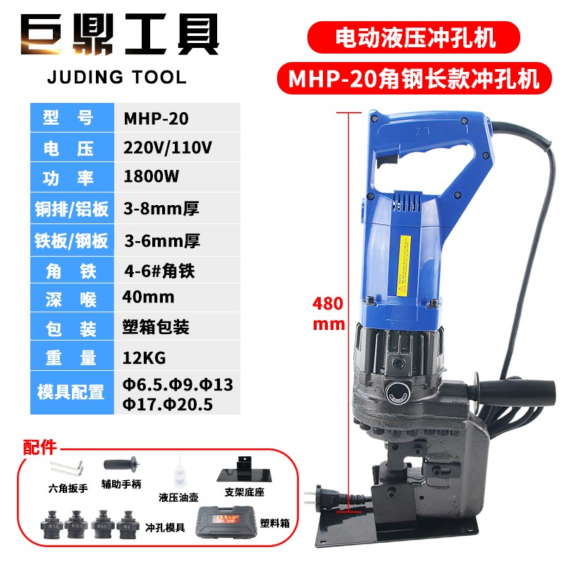 新品电动液压冲孔机角铁角钢冲孔器手提式小型槽R钢不锈钢钻孔冲