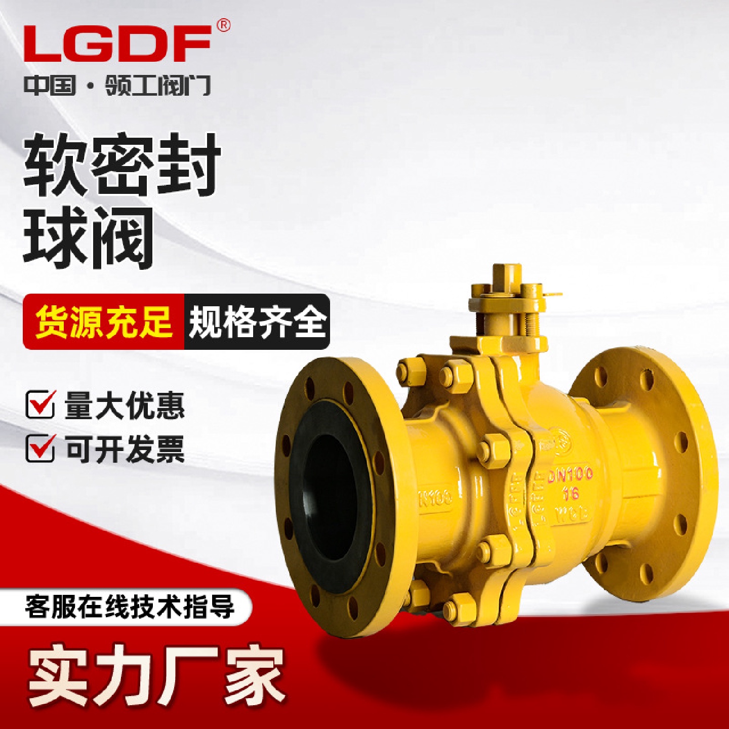 Q41F-16C国标铸钢软密封法兰浮球阀阀门开关闸阀不锈钢天然气球阀