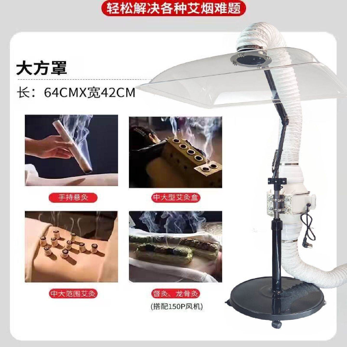 艾灸排烟机家用移动立式艾炙排风抽烟机除烟吸烟神器艾灸排烟系统