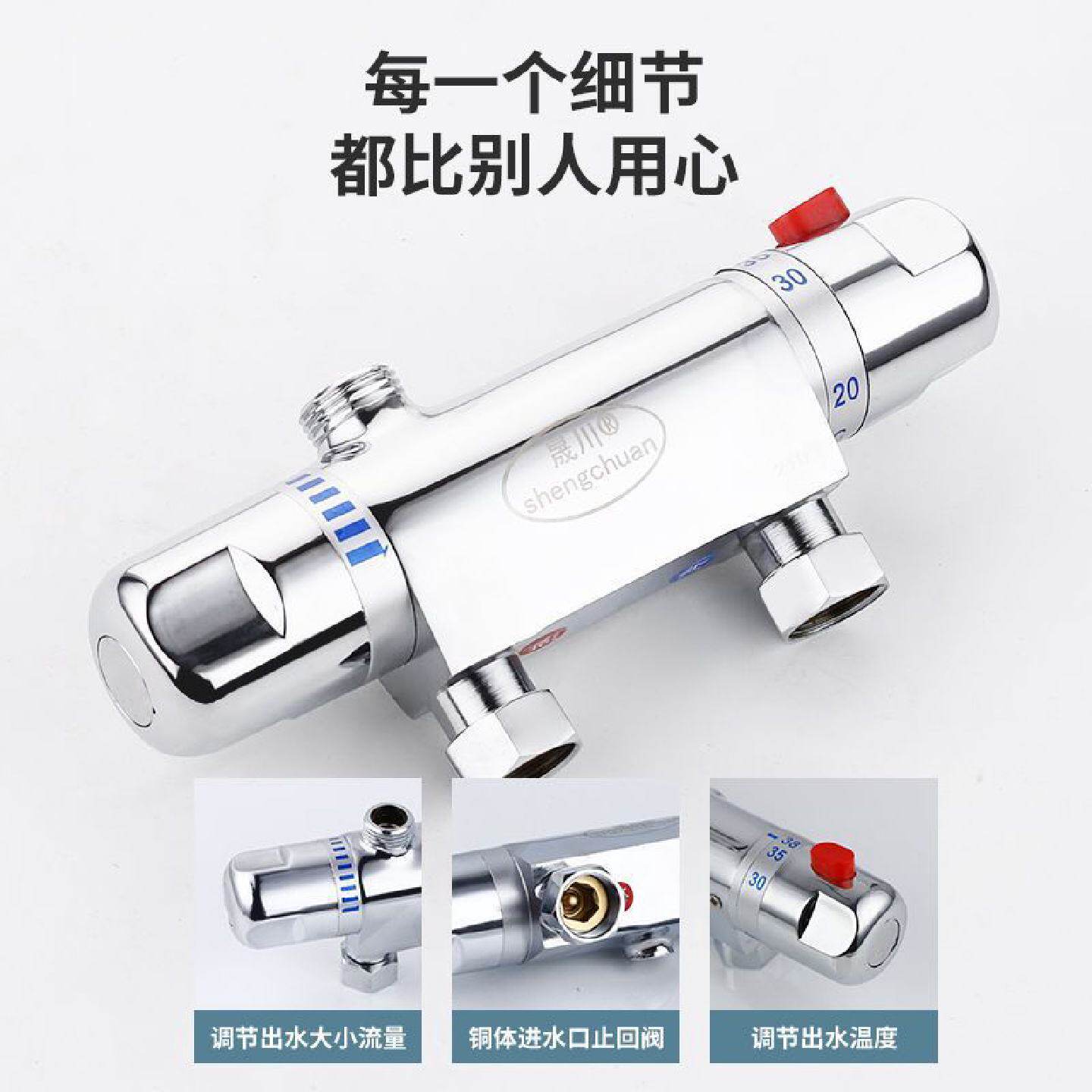 太阳能恒温混水阀明装淋浴花洒水温调节器家用温控阀冷热水龙头
