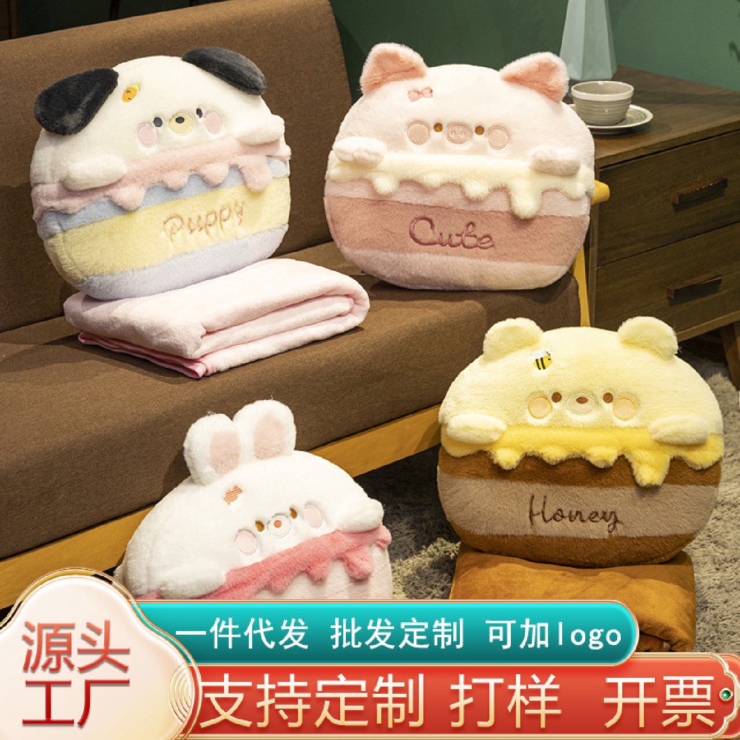 卡通仿兔毛两用二合一抱枕毯可折叠便携可插手午睡枕车载抱枕靠枕