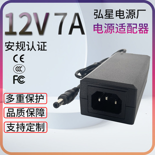 DC12v7a电源适配器显示器7安12伏220V转直流84W欧规欧电源