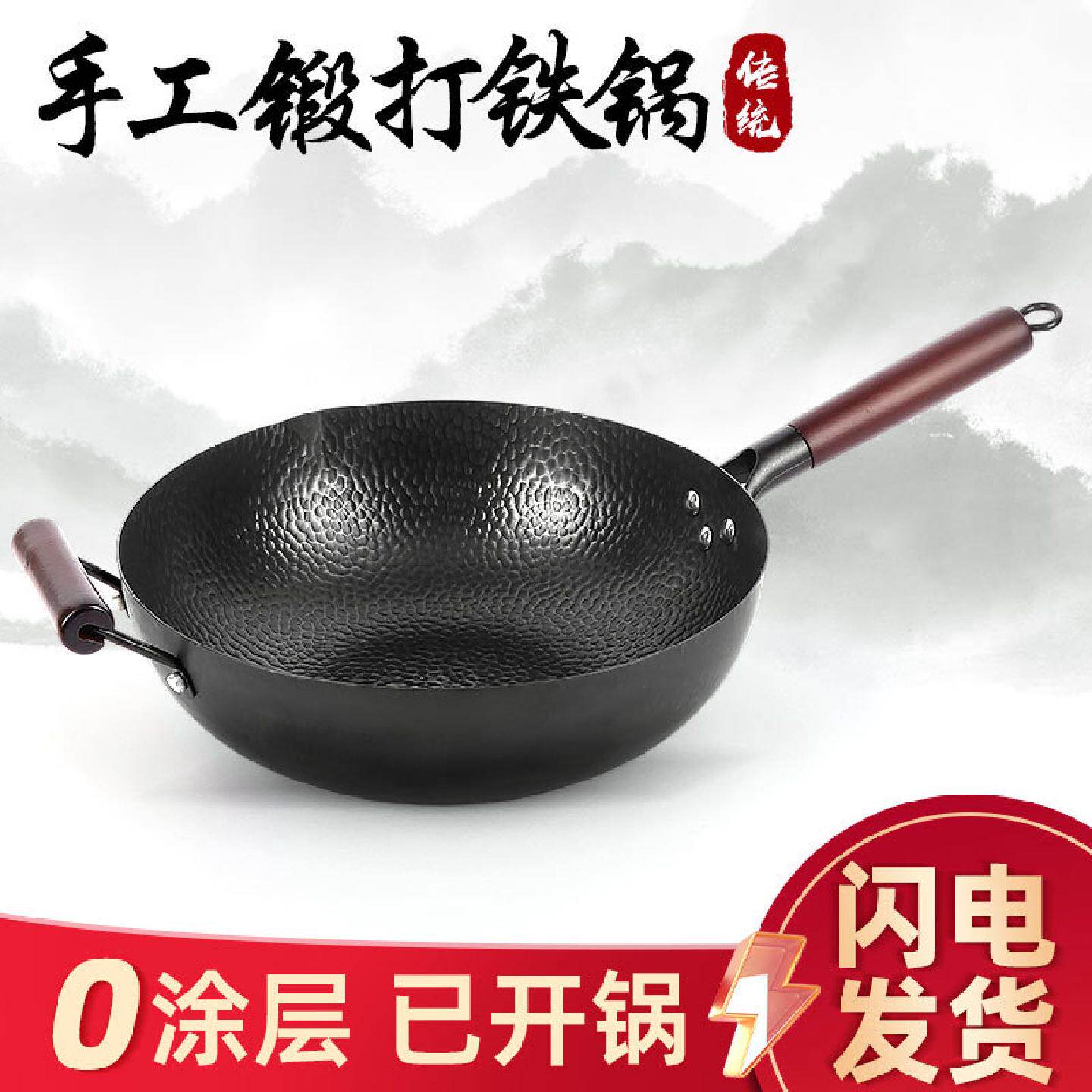 老式锻打铁锅传统无涂层不粘平底锅家庭通用铁锅不粘炒菜锅
