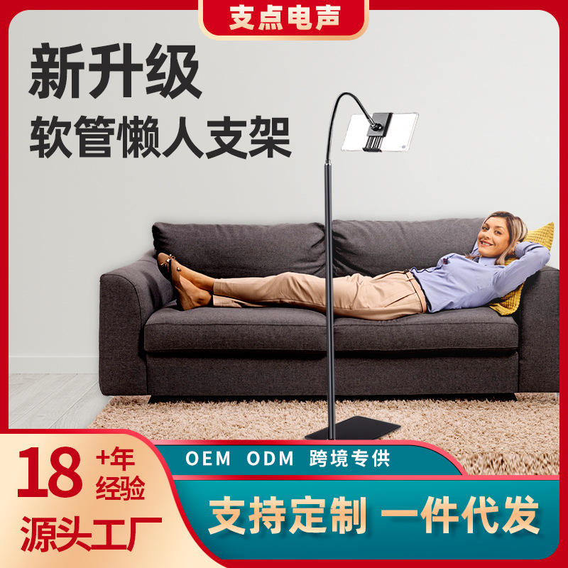 手机支架落地支撑懒人平板家用直播主播床头追剧升降悬臂软管支架