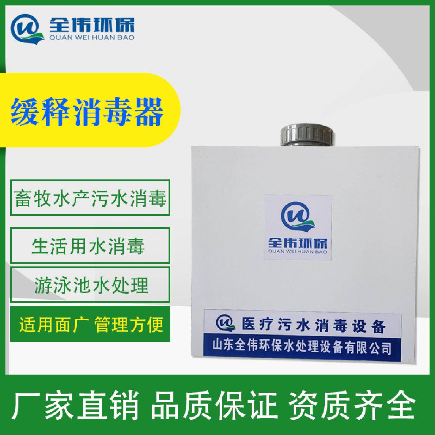 小型污水处理设备口腔牙科美容院医疗院二氧化氯发生器缓释消毒器