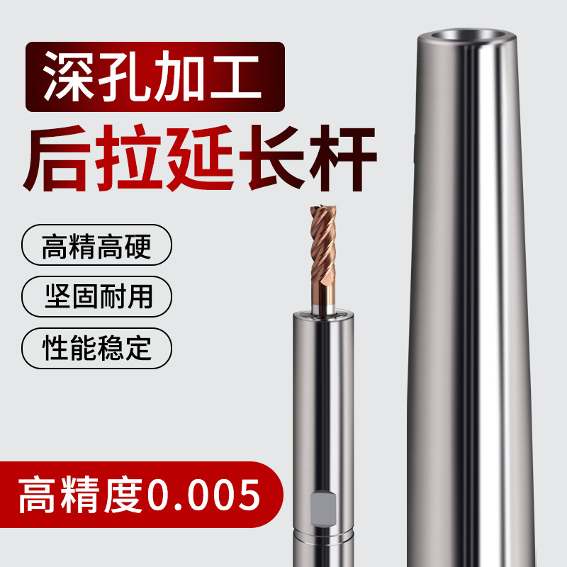 DC04/06后拉式加长铣刀延长杆CNC数控加工中心热缩式C08/C10/C16
