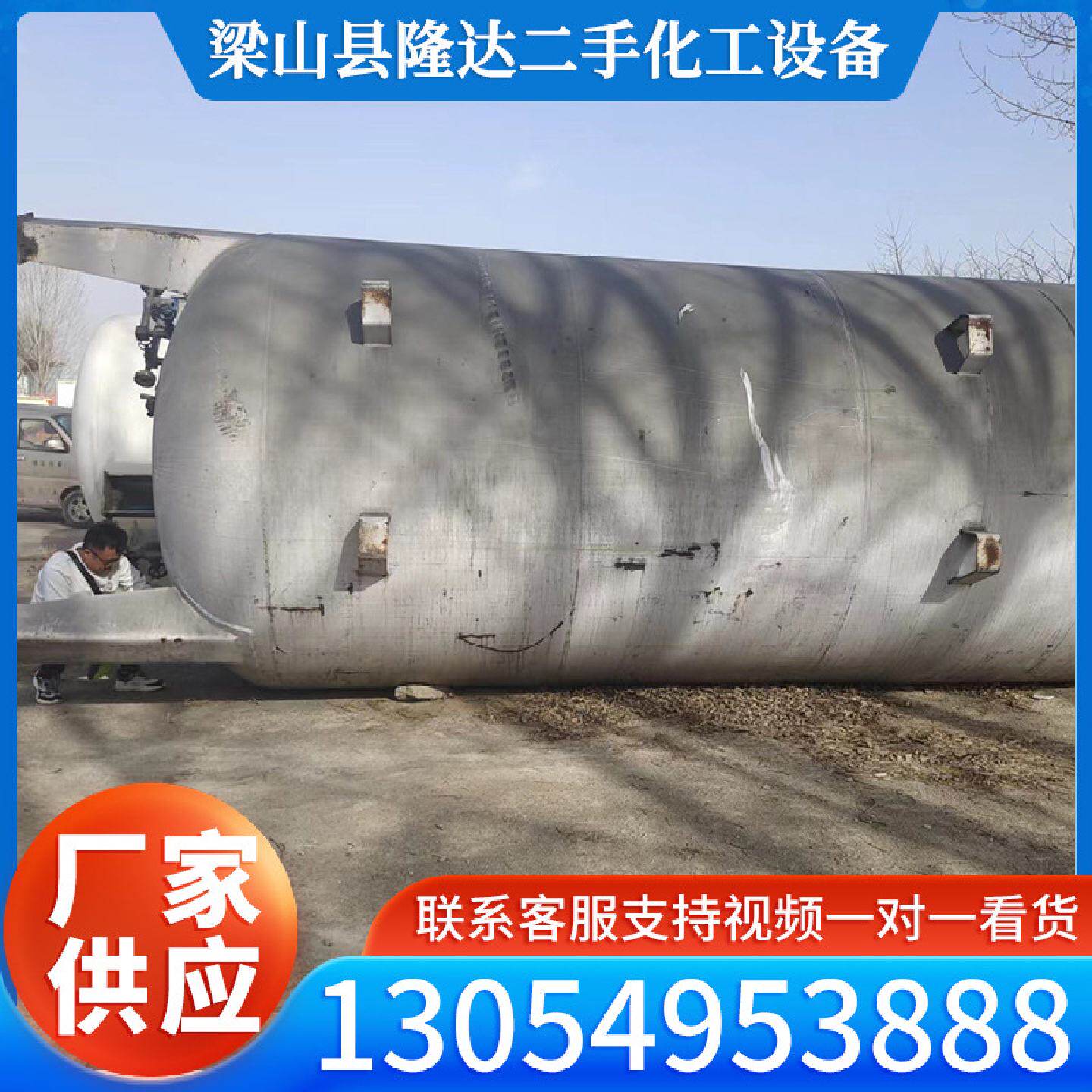 二手液氮储罐不锈钢低温储罐液氧液氮贮槽立式储罐液氮储罐