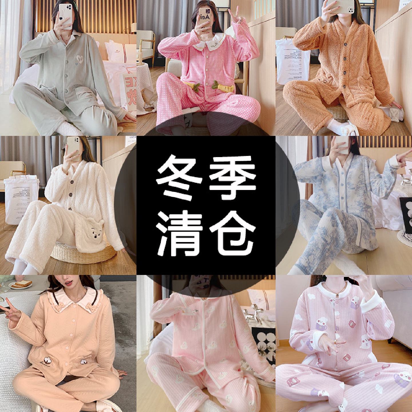 冬季清仓孕妇法兰绒月子服加厚保暖套装产妇孕前后哺乳期不退不换