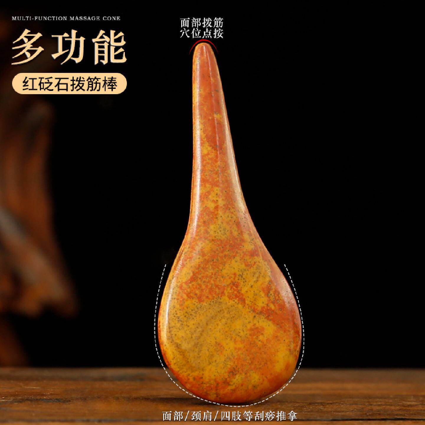 红砭石拨筋棒美容棒面部全身通用拔筋棒脸部眼拨经棒经络点穴位笔