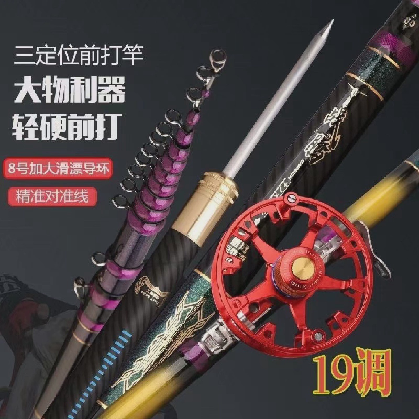 战??腾野钓谷麦竿超硬19调短节定位前打竿逗钓滑漂竿车盘矶钓竿套