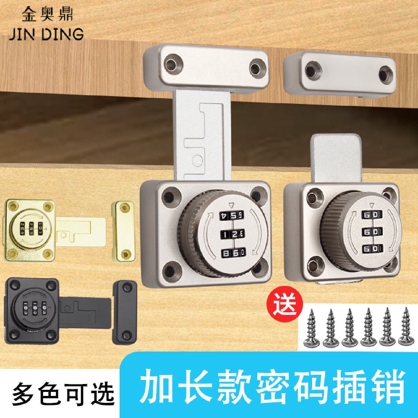 免打孔柜门锁柜子锁鞋柜抽屉推拉双开锁具门锁扣衣柜防盗密码锁