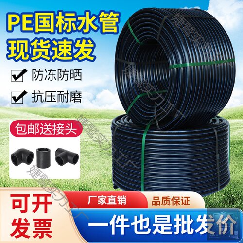 [30天5000件]管自来水管20 25 32 40给水管4分6分1寸热熔水